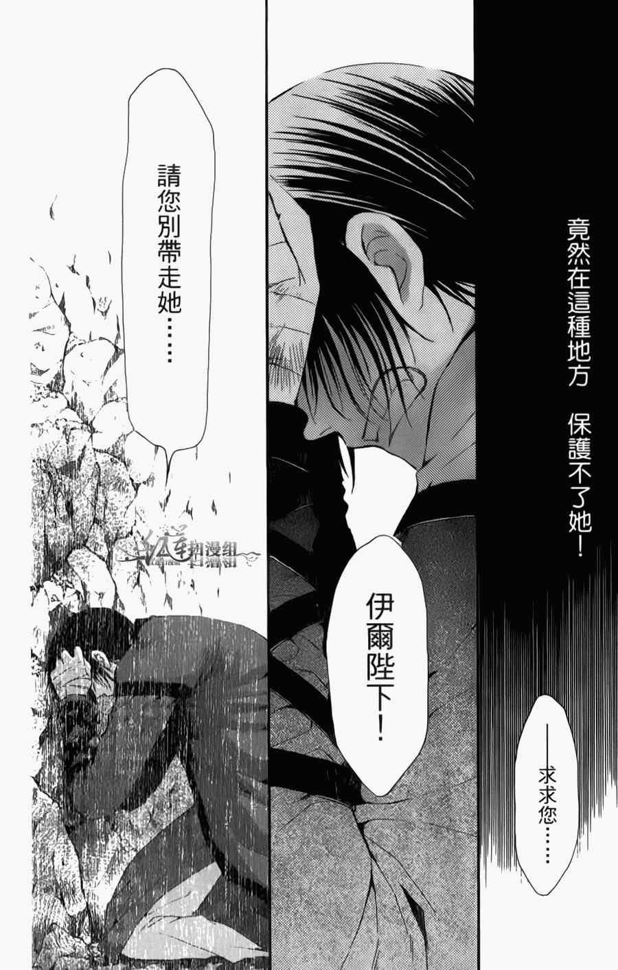 拂晓的尤娜韩漫全集-第4卷无删减无遮挡章节图片 
