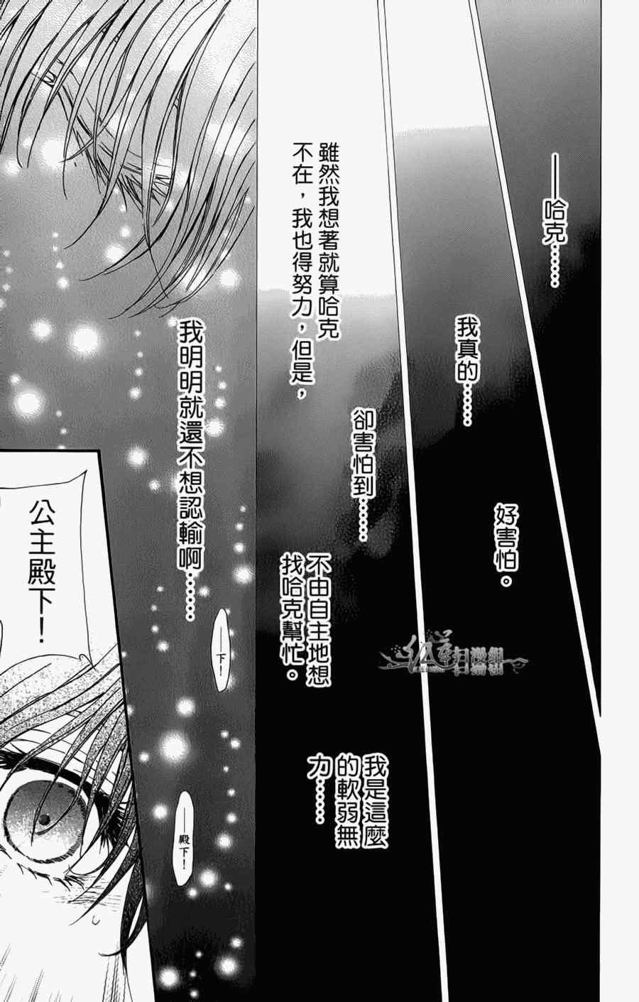 拂晓的尤娜韩漫全集-第4卷无删减无遮挡章节图片 