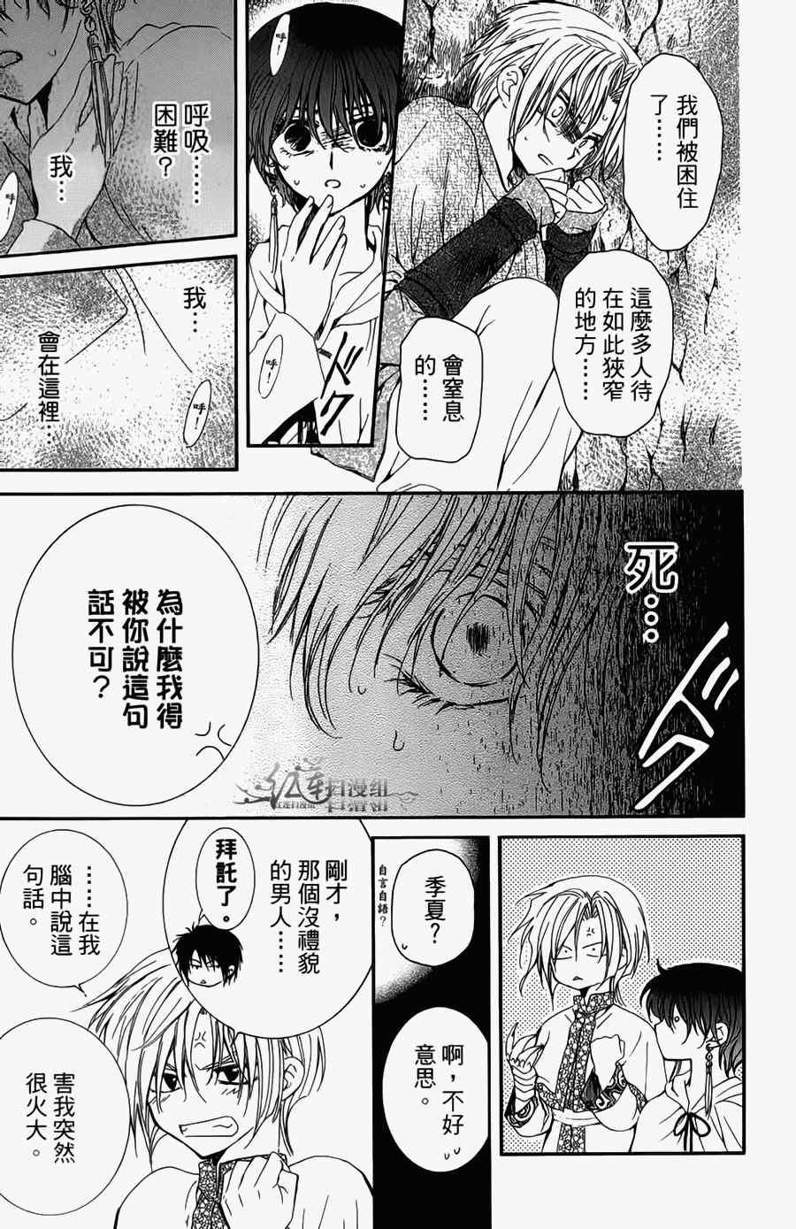 拂晓的尤娜韩漫全集-第4卷无删减无遮挡章节图片 