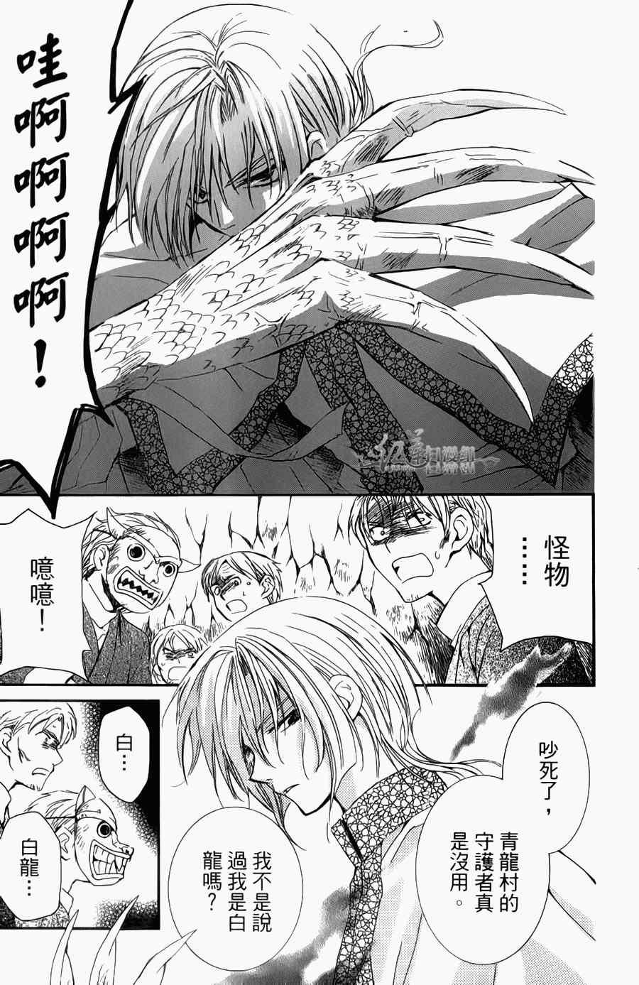 拂晓的尤娜韩漫全集-第4卷无删减无遮挡章节图片 