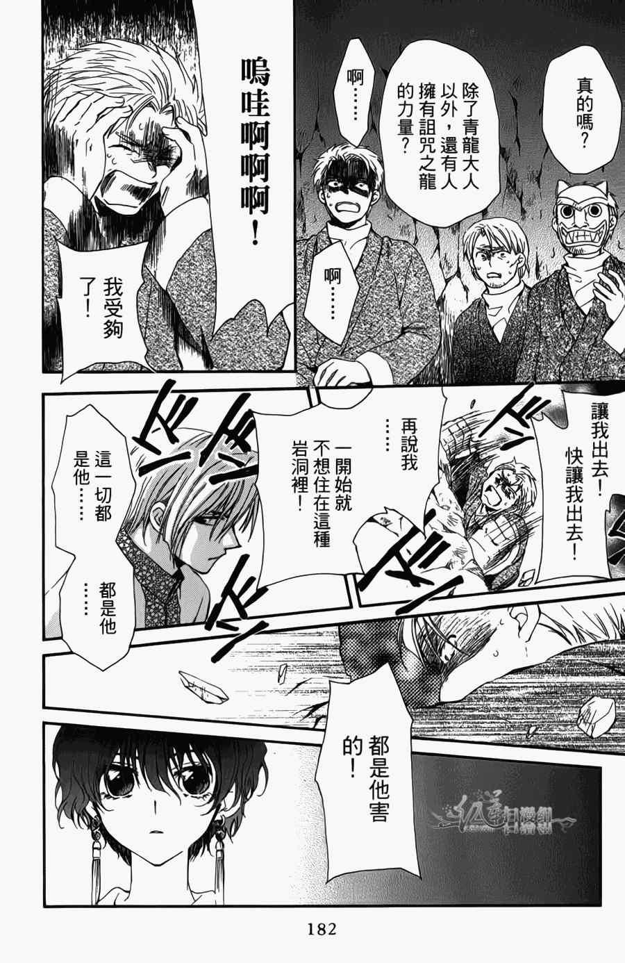 拂晓的尤娜韩漫全集-第4卷无删减无遮挡章节图片 