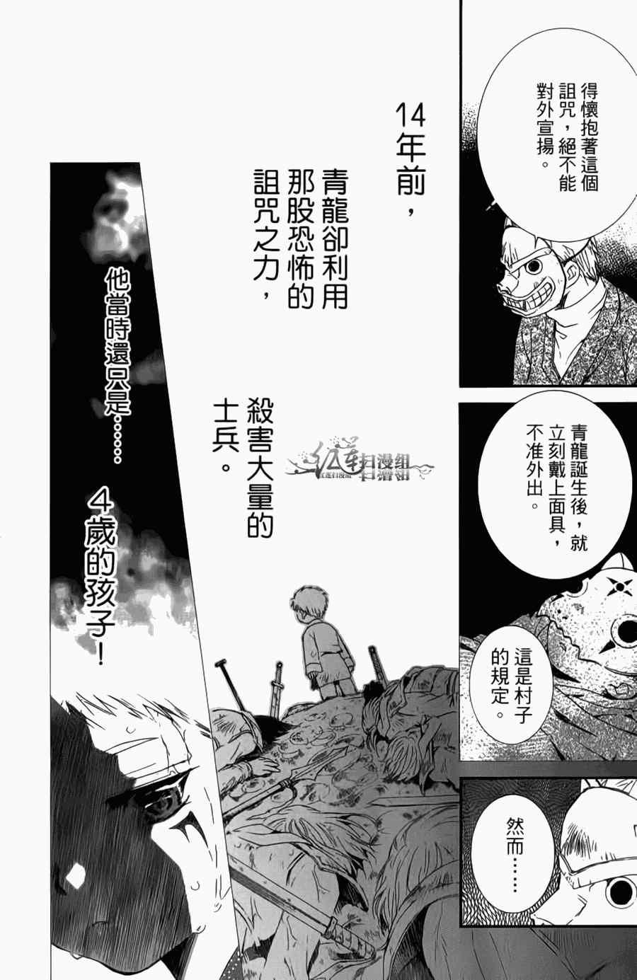 拂晓的尤娜韩漫全集-第4卷无删减无遮挡章节图片 