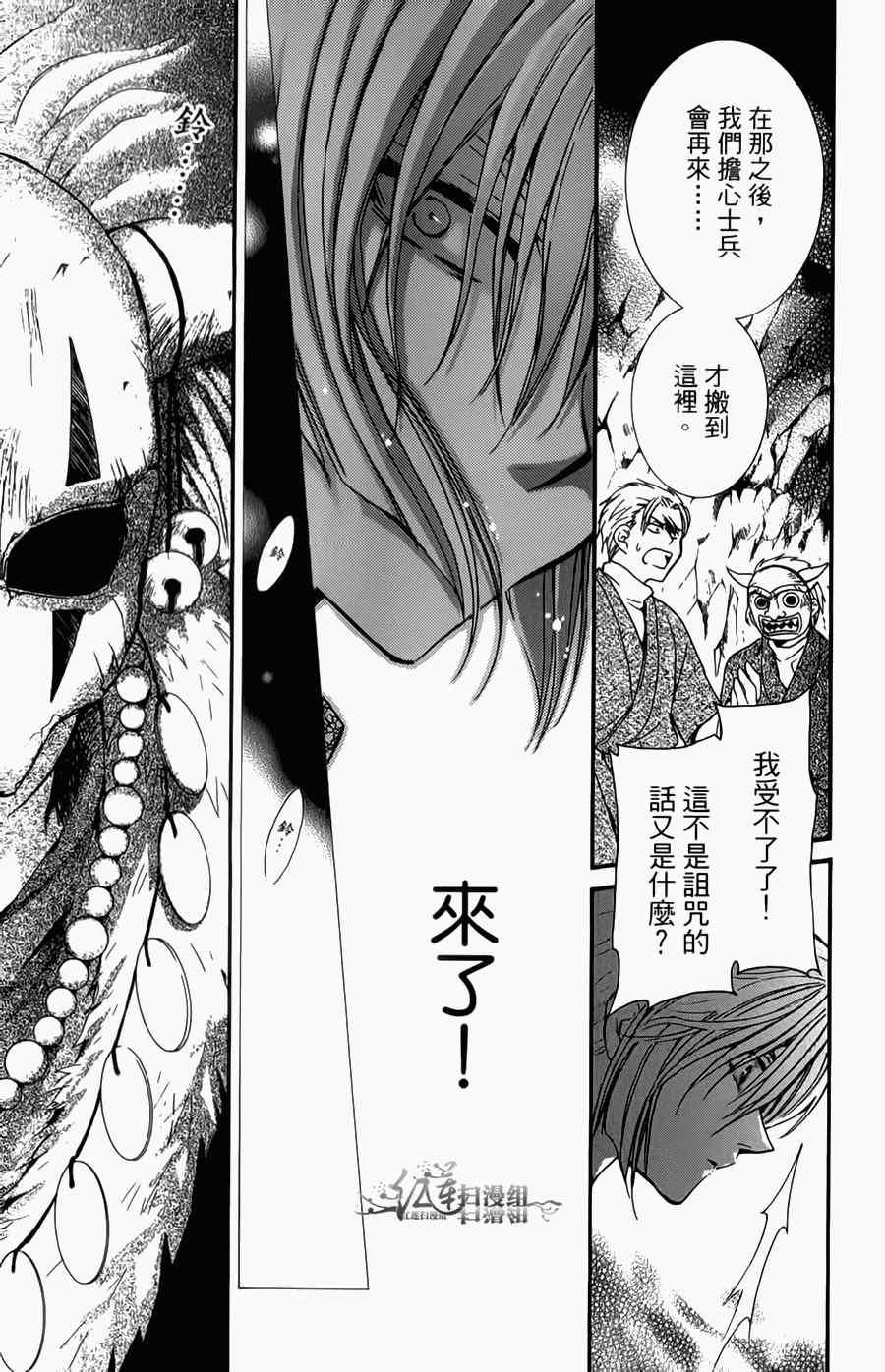 拂晓的尤娜韩漫全集-第4卷无删减无遮挡章节图片 