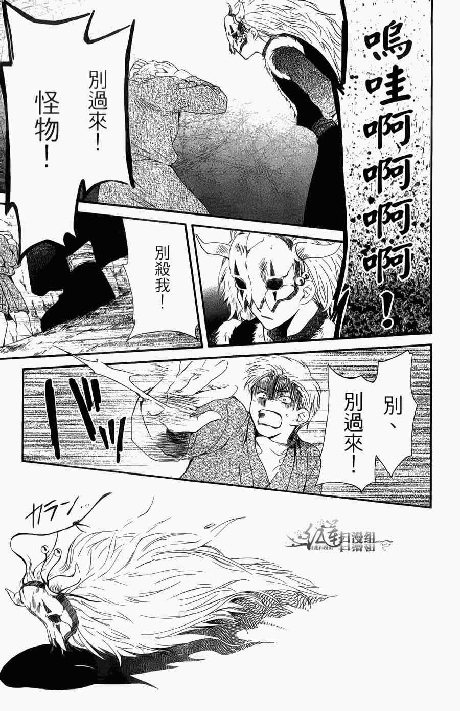 拂晓的尤娜韩漫全集-第4卷无删减无遮挡章节图片 
