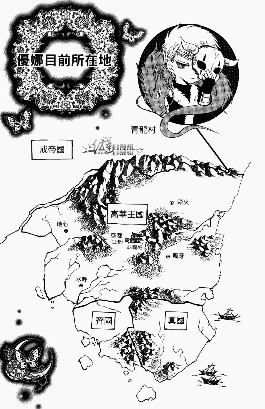 拂晓的尤娜韩漫全集-第4卷无删减无遮挡章节图片 