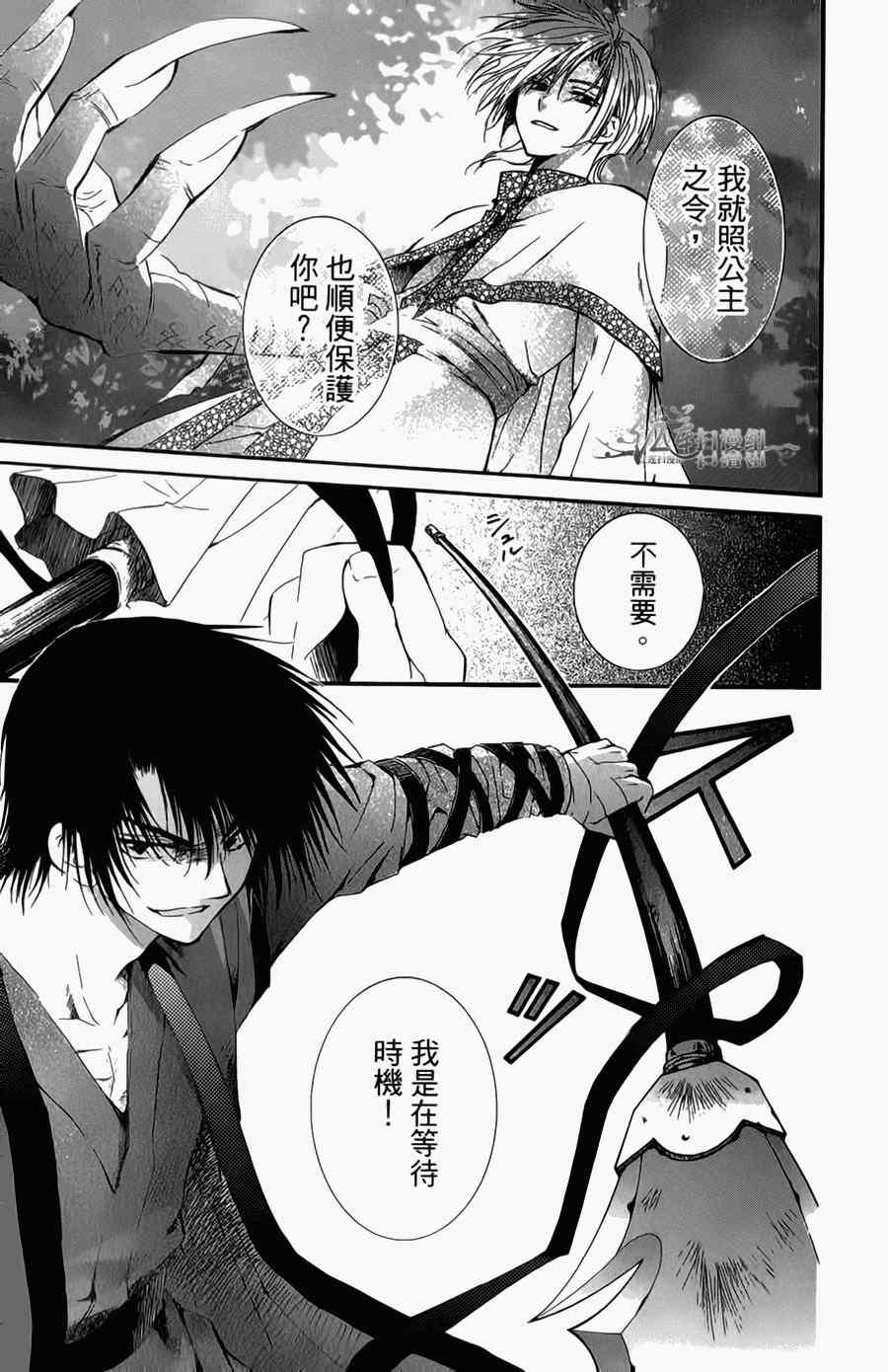 拂晓的尤娜韩漫全集-第4卷无删减无遮挡章节图片 