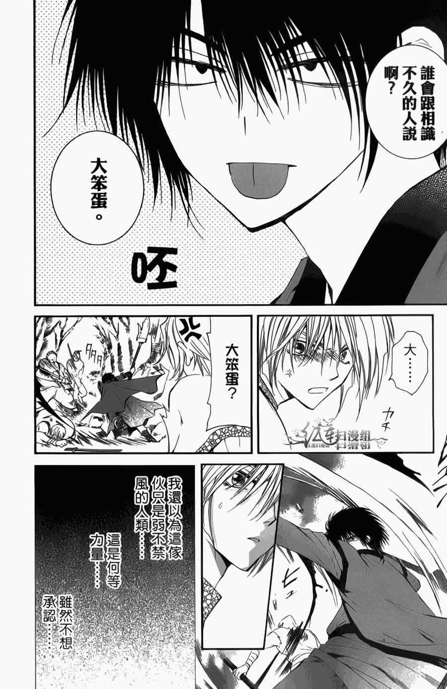 拂晓的尤娜韩漫全集-第4卷无删减无遮挡章节图片 
