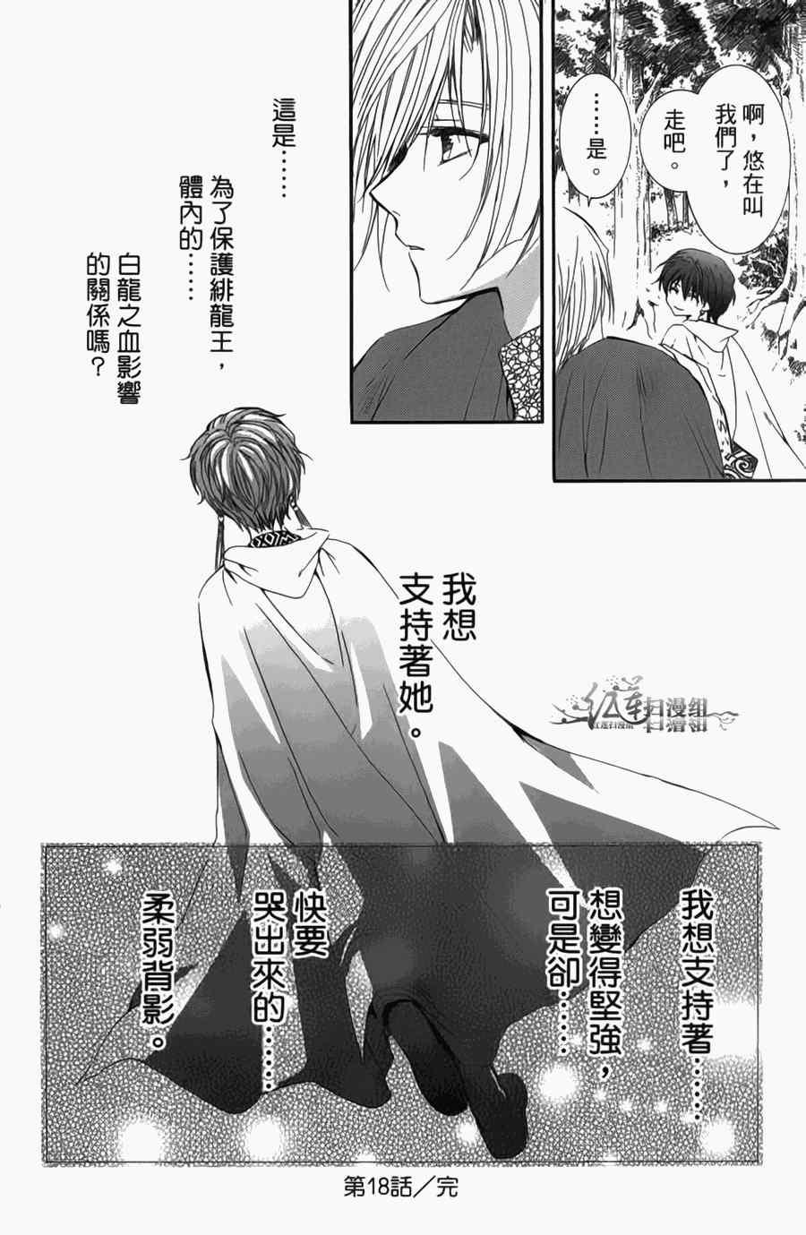 拂晓的尤娜韩漫全集-第4卷无删减无遮挡章节图片 