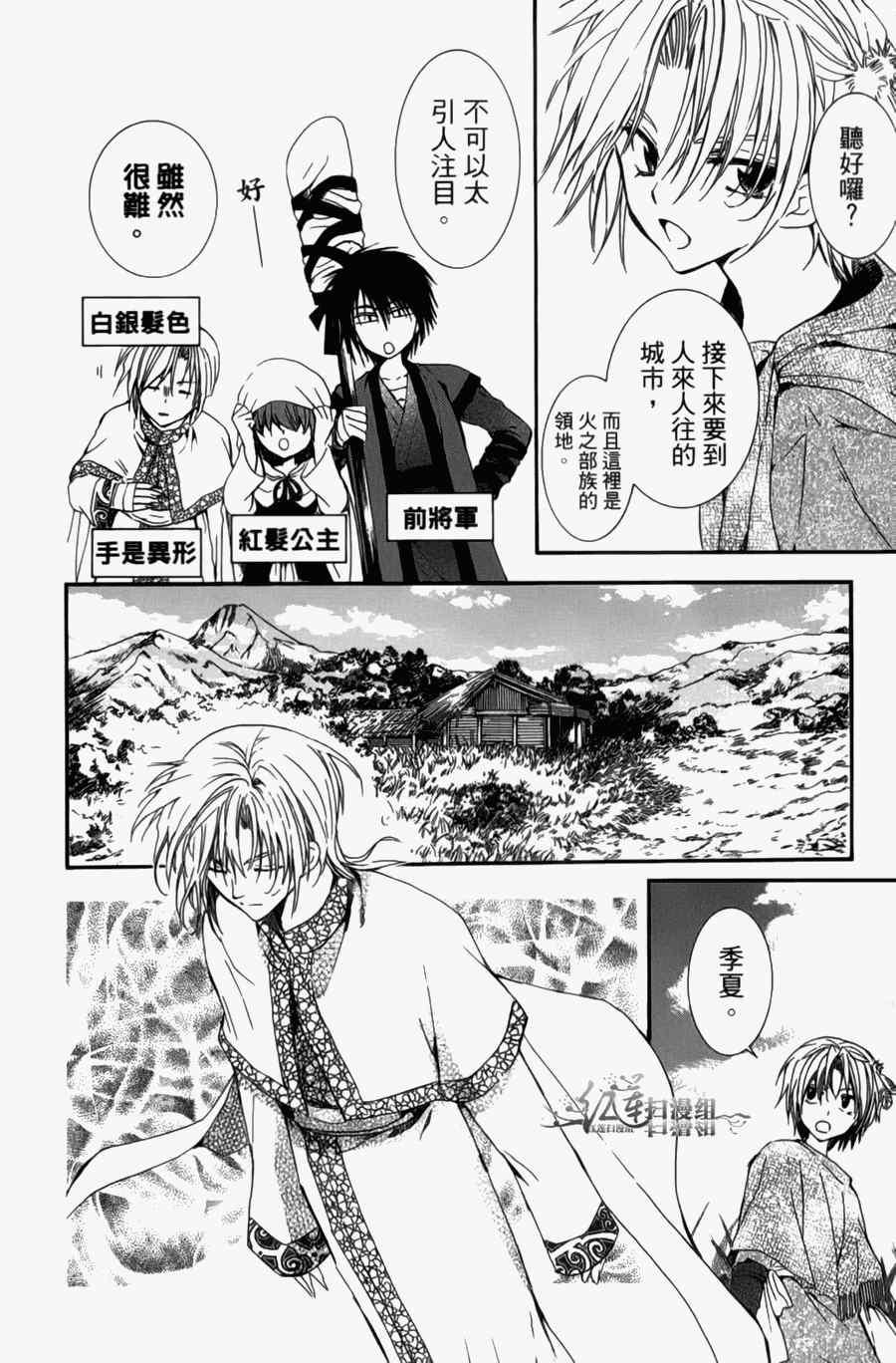 拂晓的尤娜韩漫全集-第4卷无删减无遮挡章节图片 