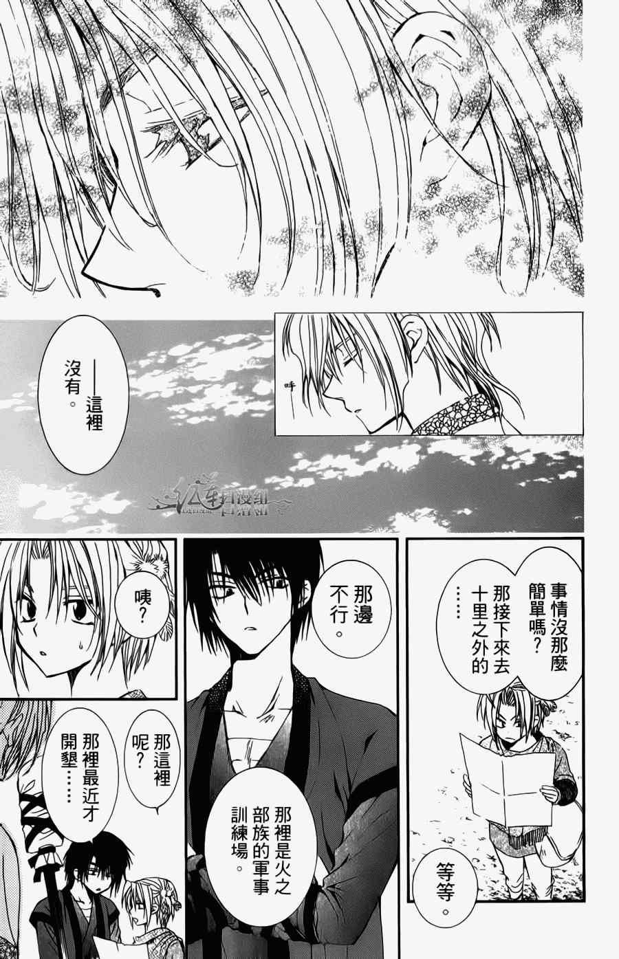 拂晓的尤娜韩漫全集-第4卷无删减无遮挡章节图片 