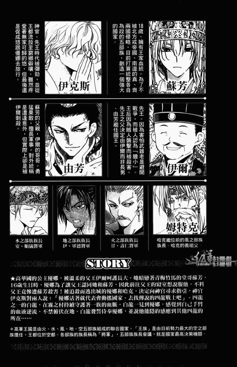 拂晓的尤娜韩漫全集-第4卷无删减无遮挡章节图片 