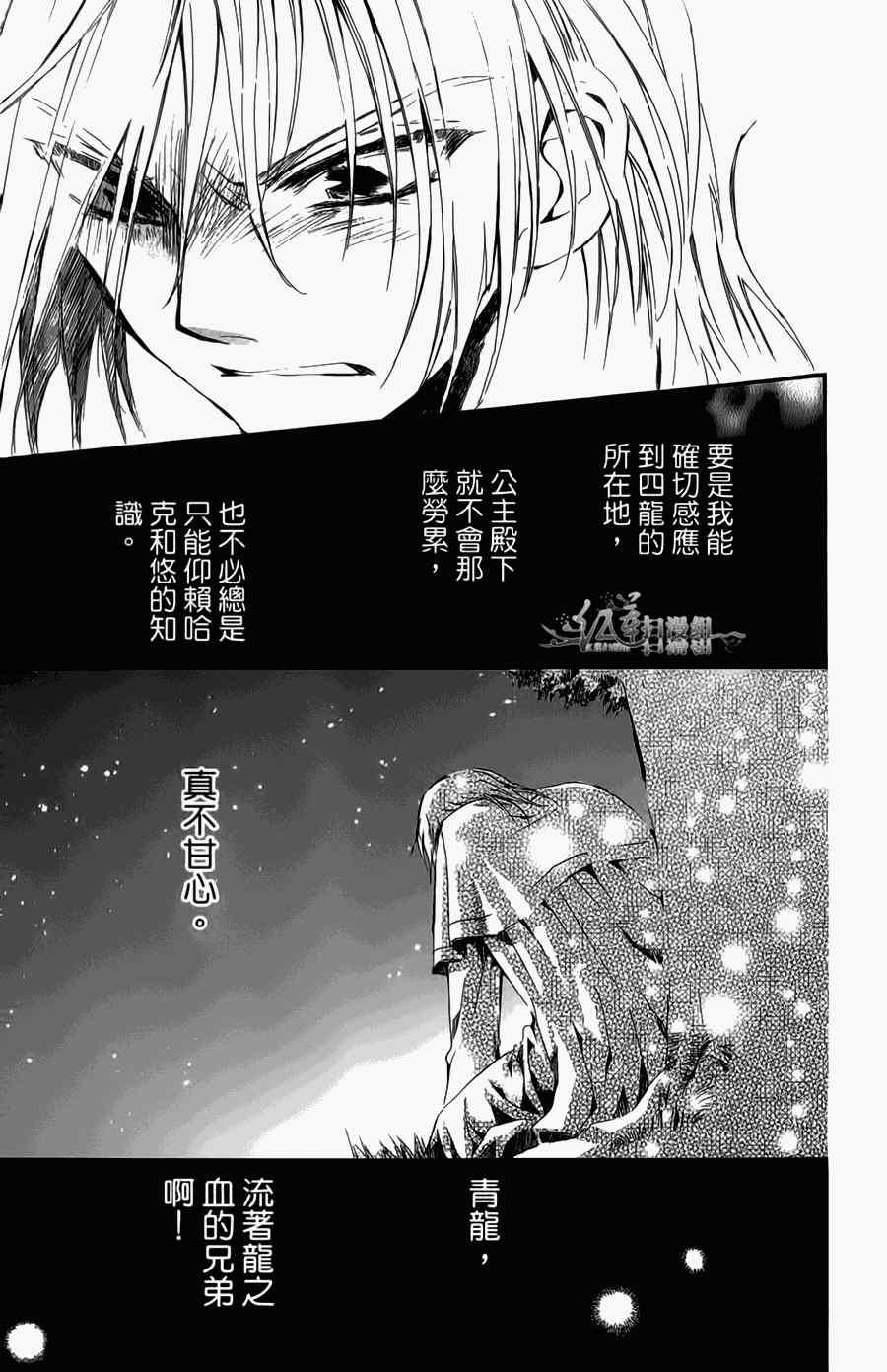拂晓的尤娜韩漫全集-第4卷无删减无遮挡章节图片 