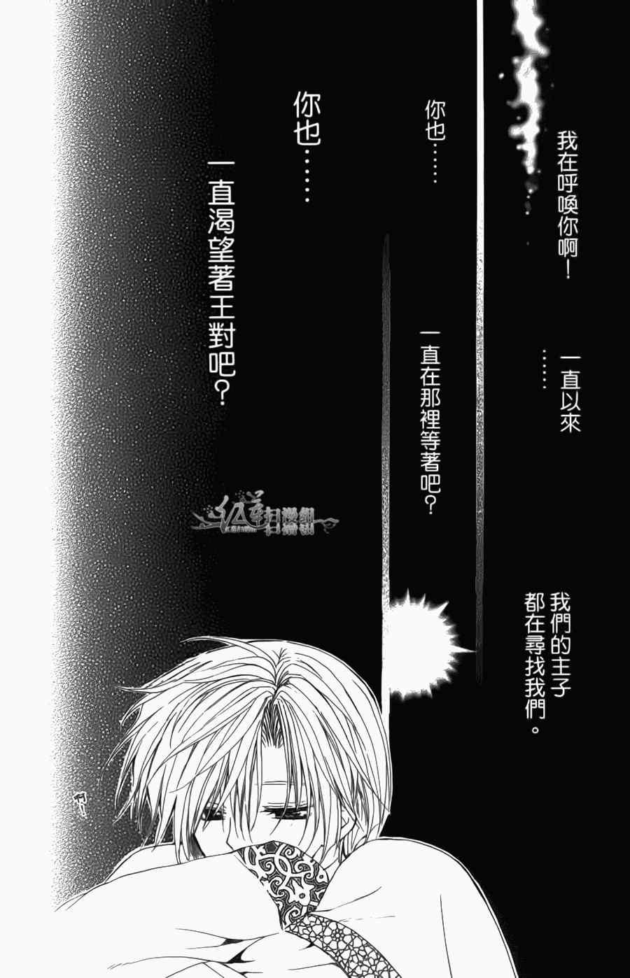 拂晓的尤娜韩漫全集-第4卷无删减无遮挡章节图片 