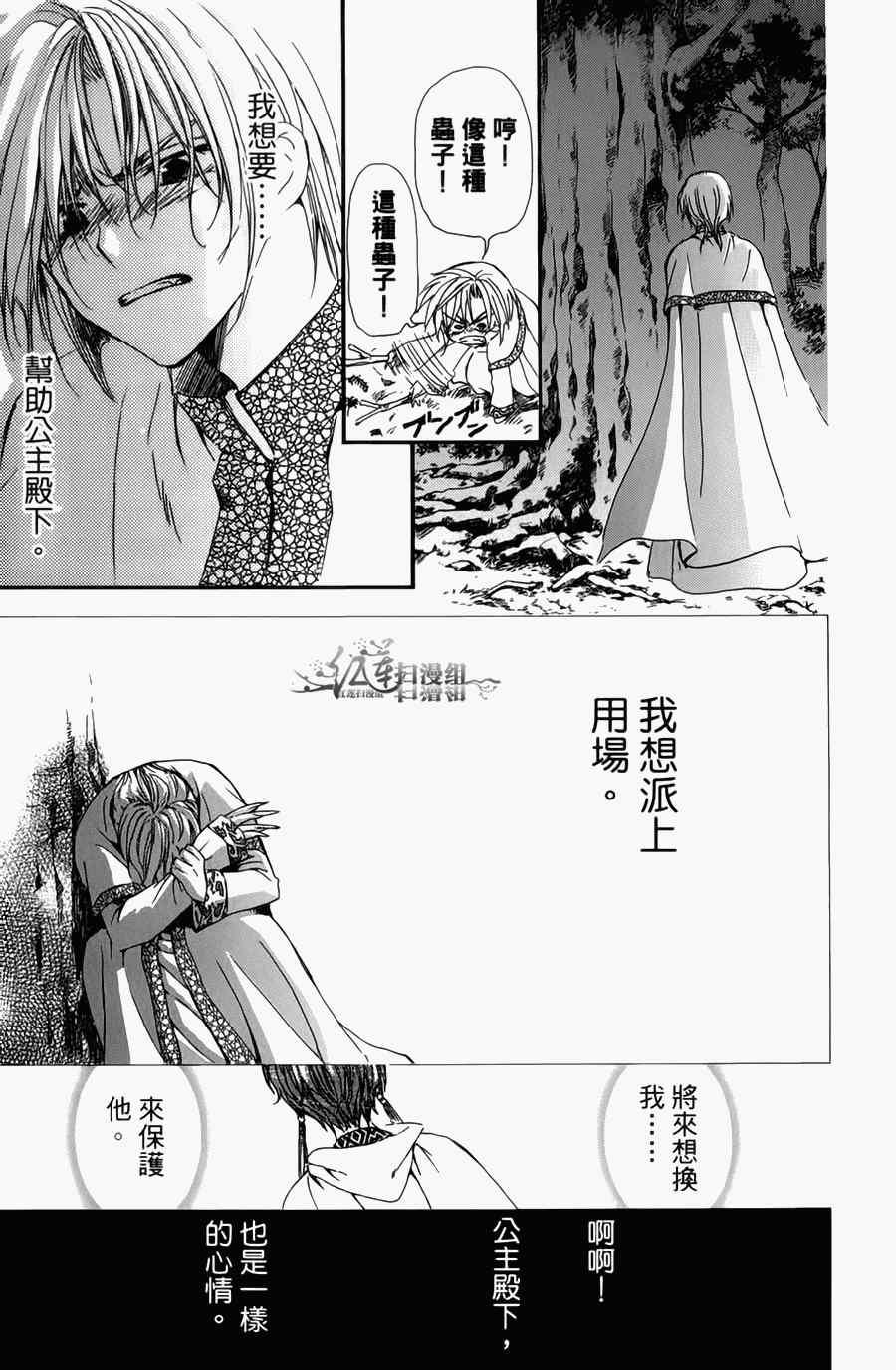 拂晓的尤娜韩漫全集-第4卷无删减无遮挡章节图片 