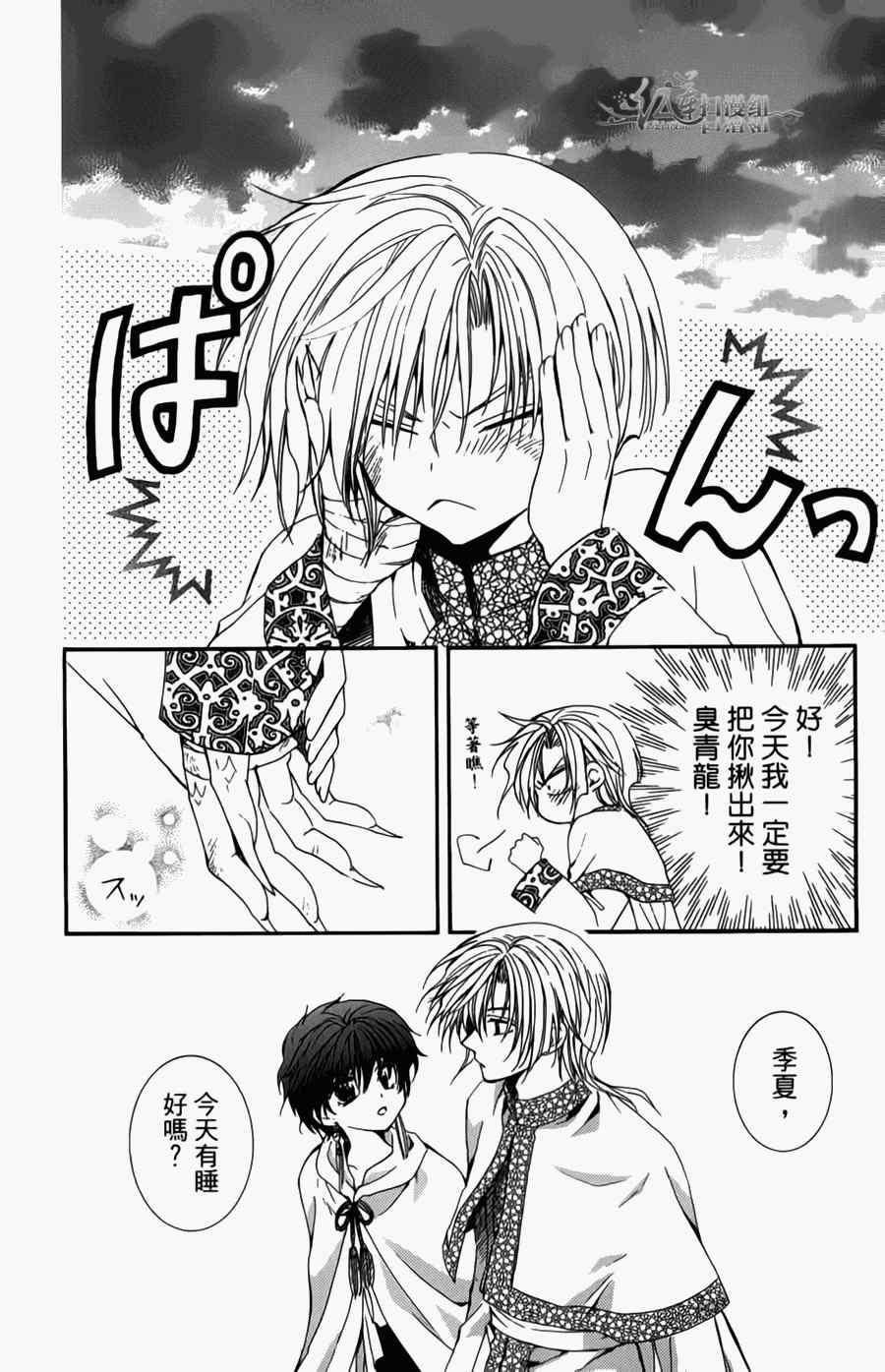拂晓的尤娜韩漫全集-第4卷无删减无遮挡章节图片 