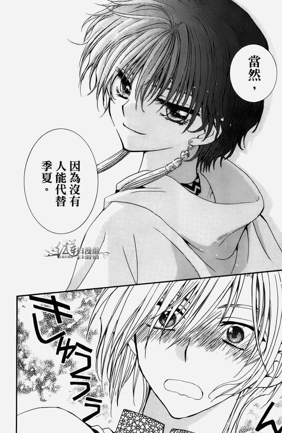 拂晓的尤娜韩漫全集-第4卷无删减无遮挡章节图片 