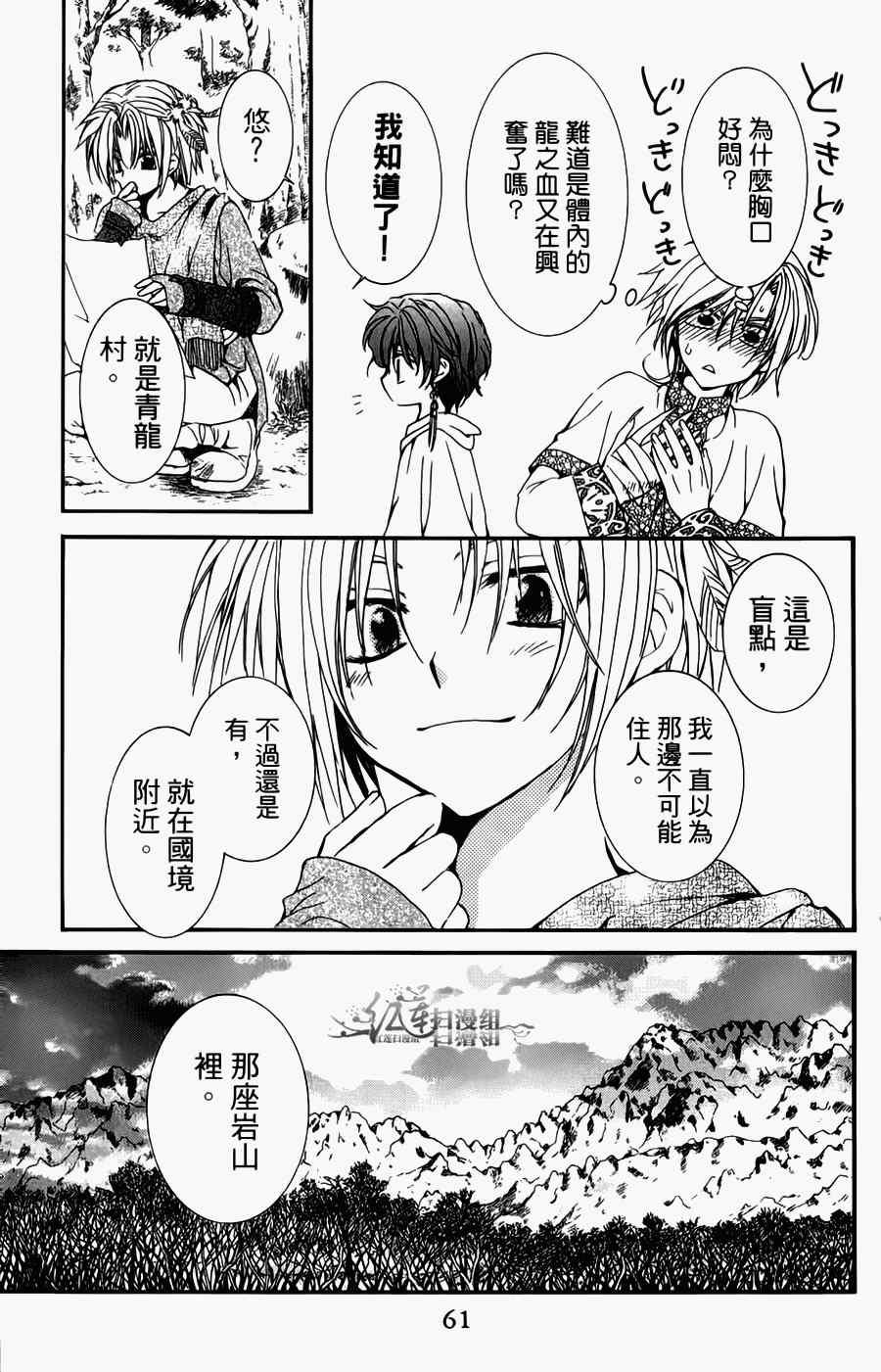 拂晓的尤娜韩漫全集-第4卷无删减无遮挡章节图片 
