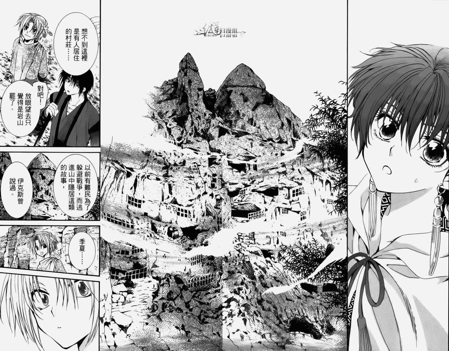 拂晓的尤娜韩漫全集-第4卷无删减无遮挡章节图片 