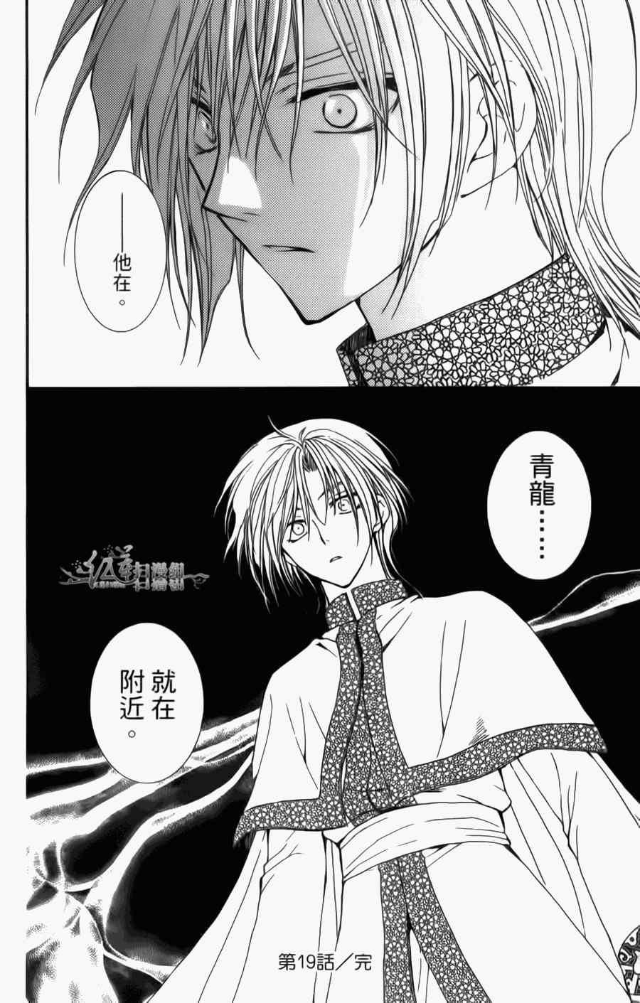 拂晓的尤娜韩漫全集-第4卷无删减无遮挡章节图片 