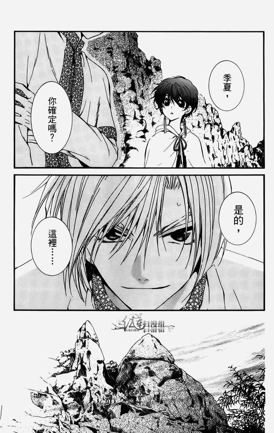 拂晓的尤娜韩漫全集-第4卷无删减无遮挡章节图片 