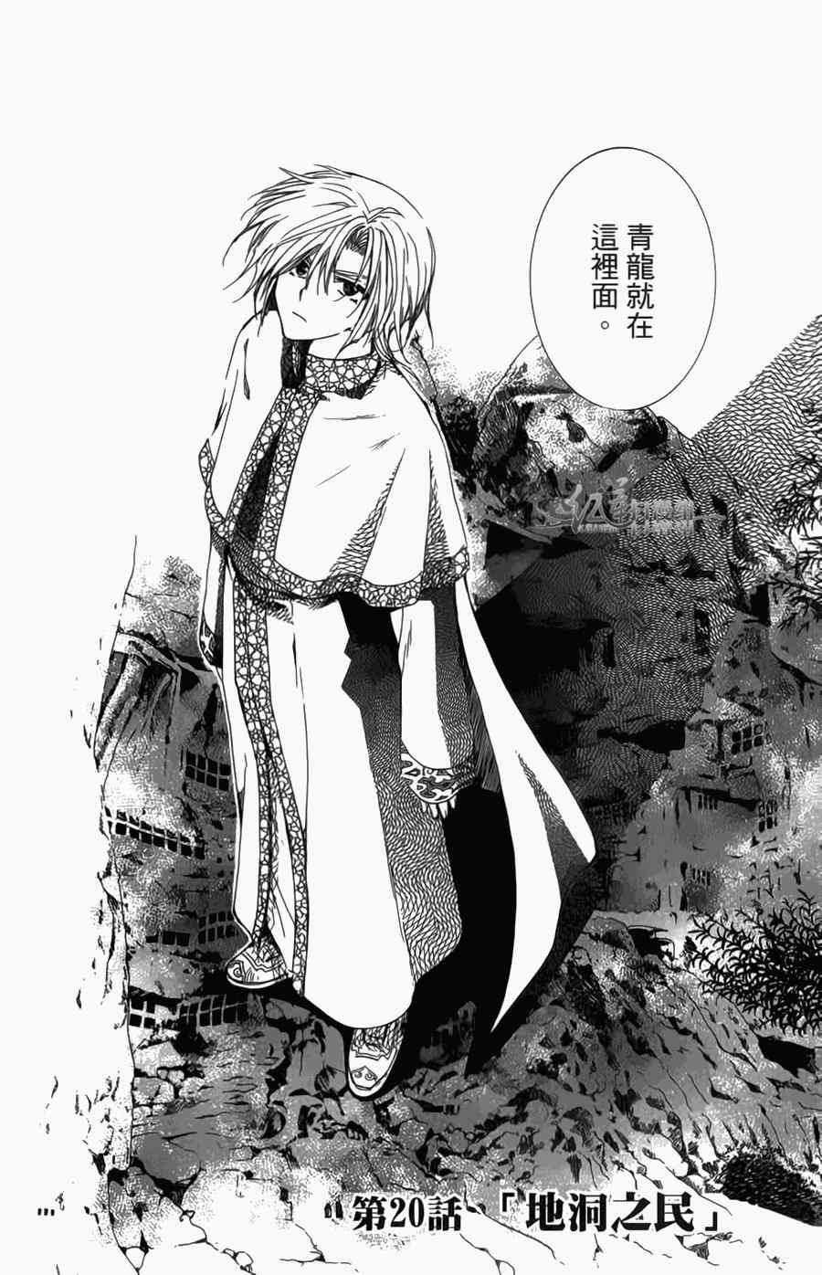 拂晓的尤娜韩漫全集-第4卷无删减无遮挡章节图片 