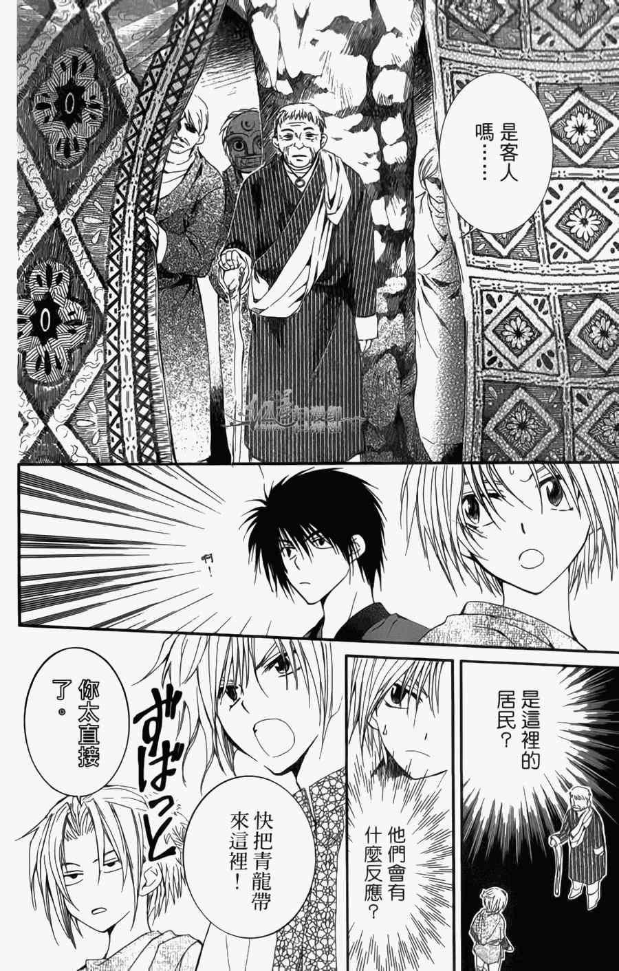 拂晓的尤娜韩漫全集-第4卷无删减无遮挡章节图片 