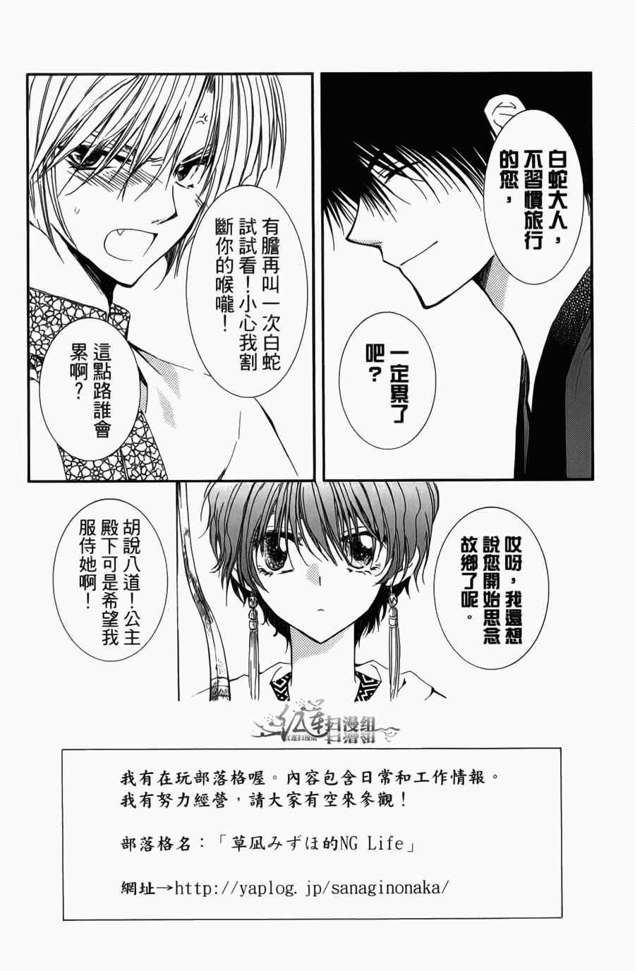 拂晓的尤娜韩漫全集-第4卷无删减无遮挡章节图片 
