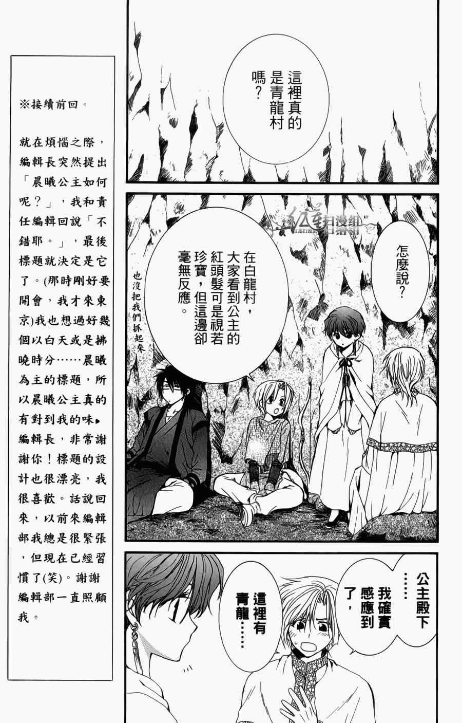拂晓的尤娜韩漫全集-第4卷无删减无遮挡章节图片 