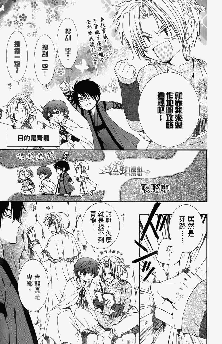 拂晓的尤娜韩漫全集-第4卷无删减无遮挡章节图片 
