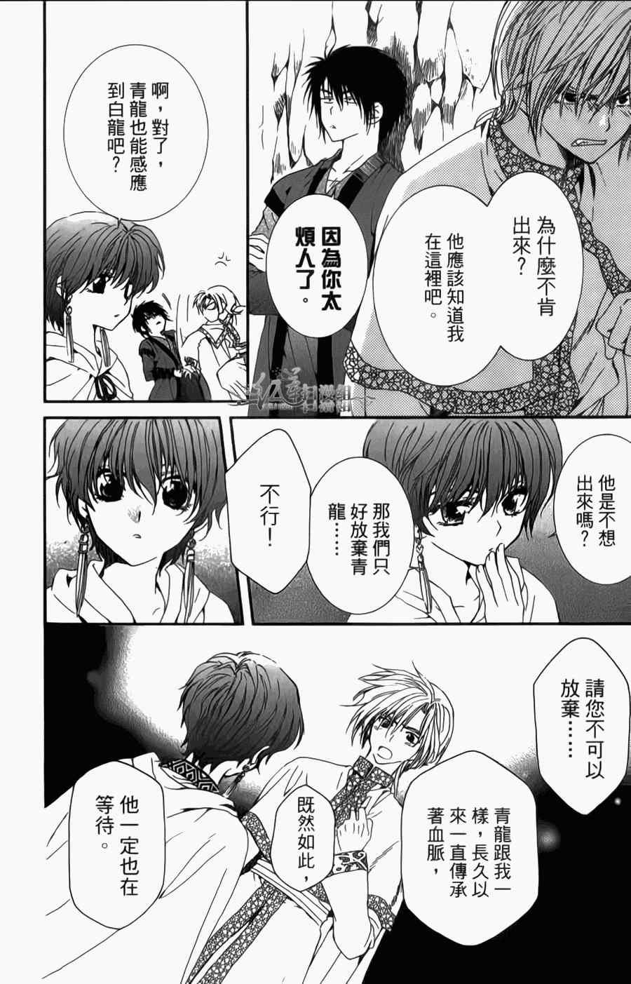 拂晓的尤娜韩漫全集-第4卷无删减无遮挡章节图片 