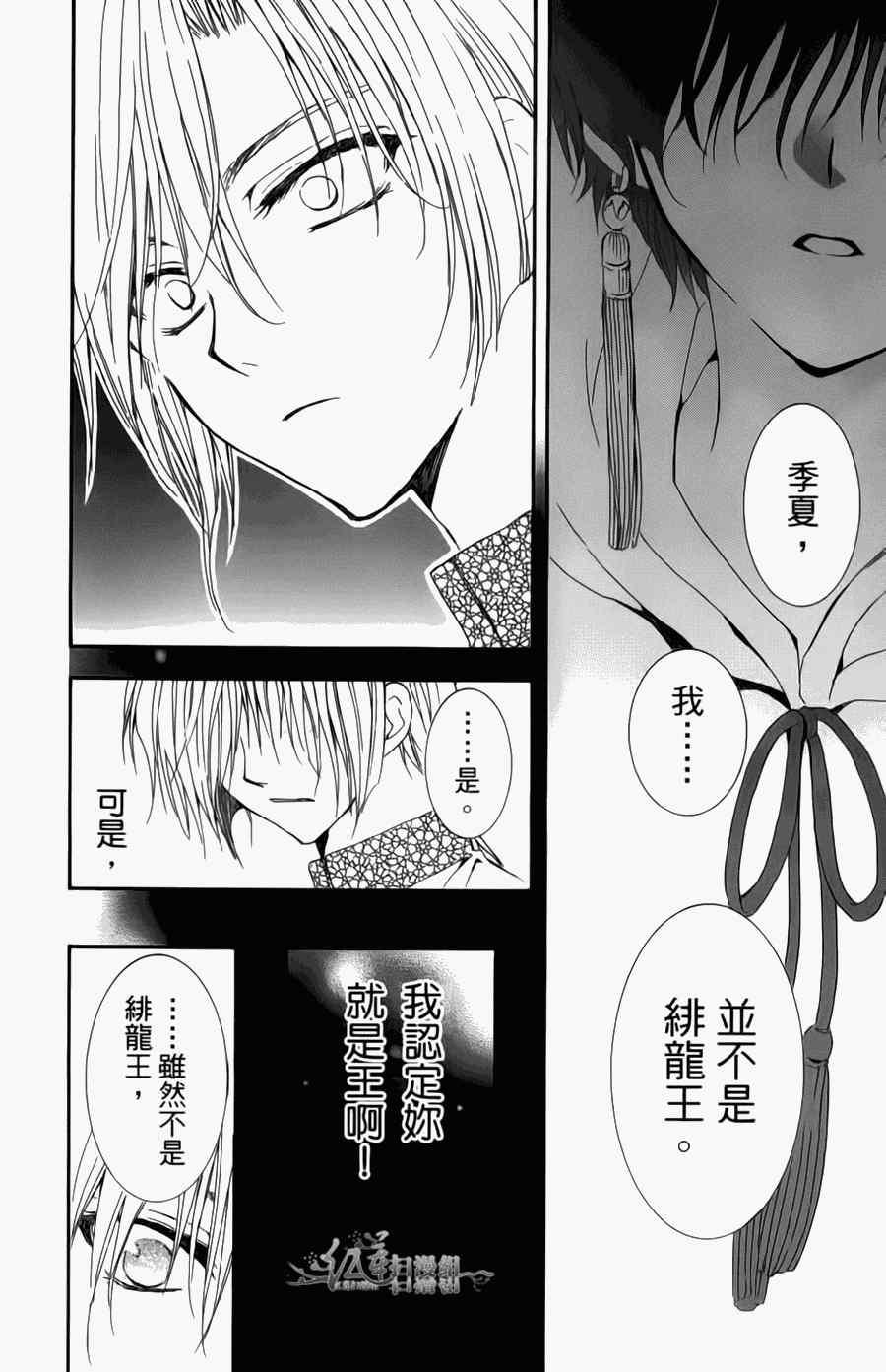 拂晓的尤娜韩漫全集-第4卷无删减无遮挡章节图片 