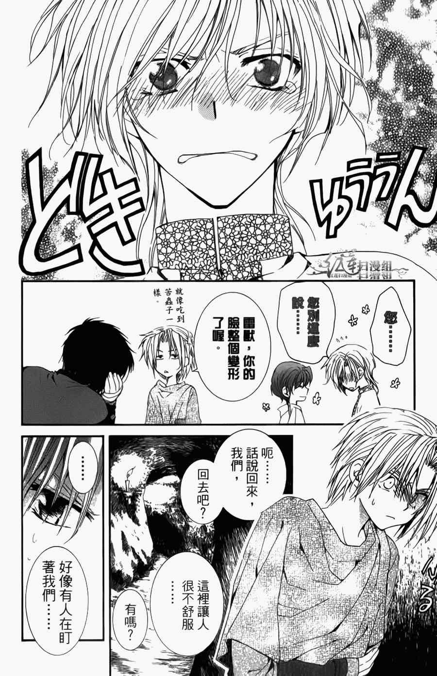 拂晓的尤娜韩漫全集-第4卷无删减无遮挡章节图片 