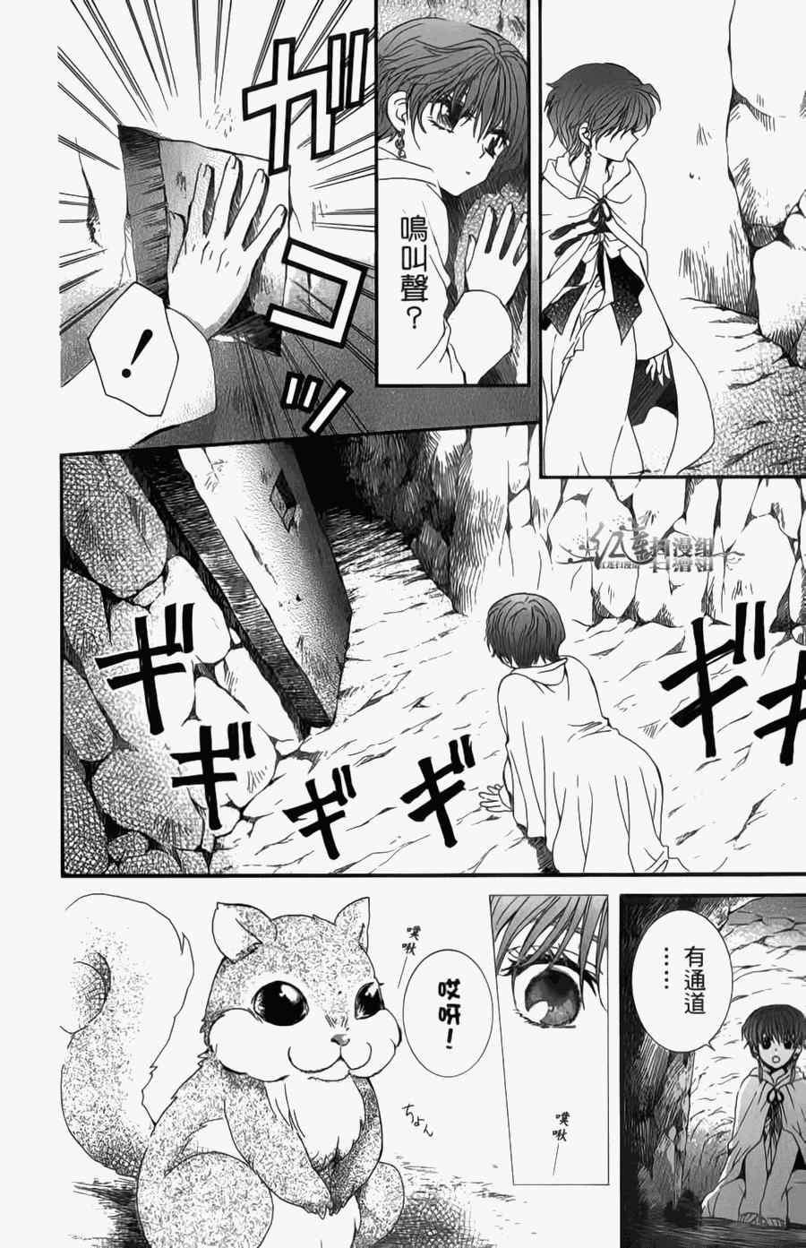 拂晓的尤娜韩漫全集-第4卷无删减无遮挡章节图片 