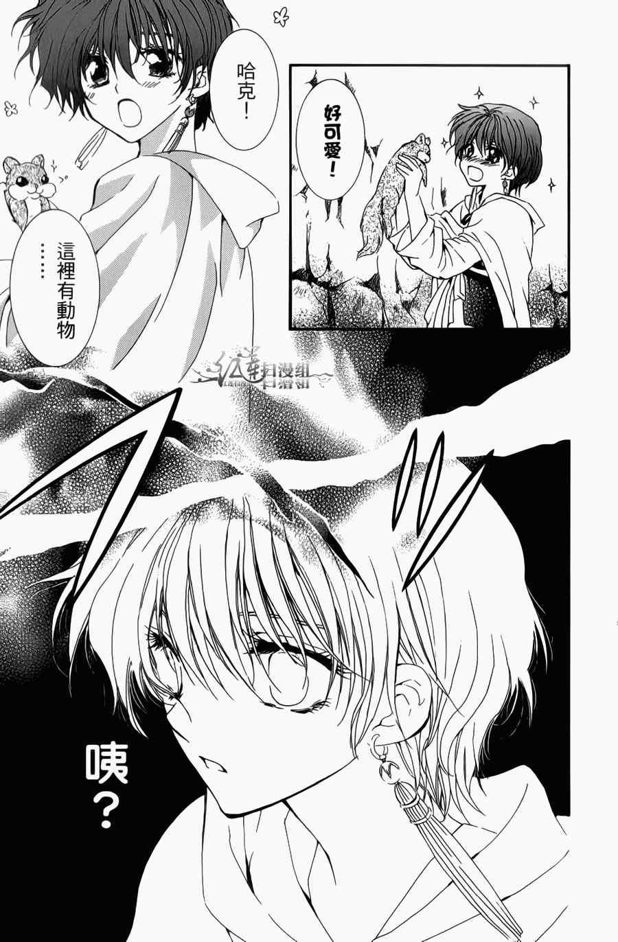 拂晓的尤娜韩漫全集-第4卷无删减无遮挡章节图片 