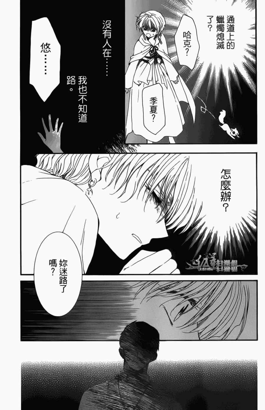 拂晓的尤娜韩漫全集-第4卷无删减无遮挡章节图片 