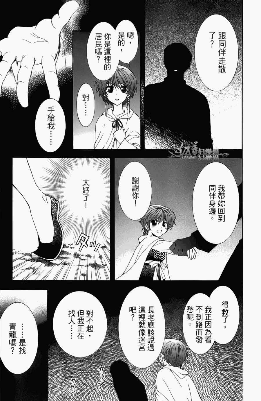 拂晓的尤娜韩漫全集-第4卷无删减无遮挡章节图片 