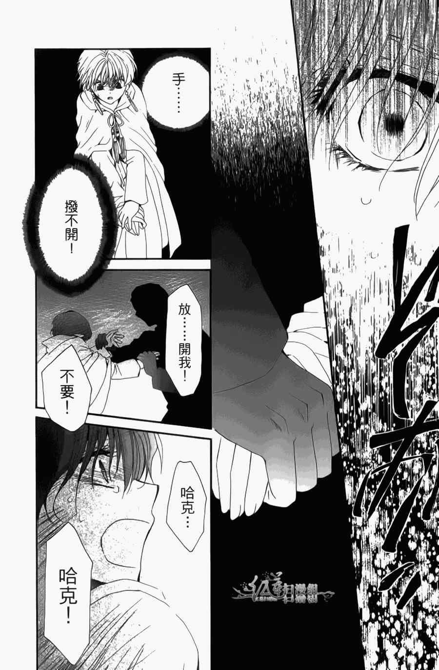 拂晓的尤娜韩漫全集-第4卷无删减无遮挡章节图片 