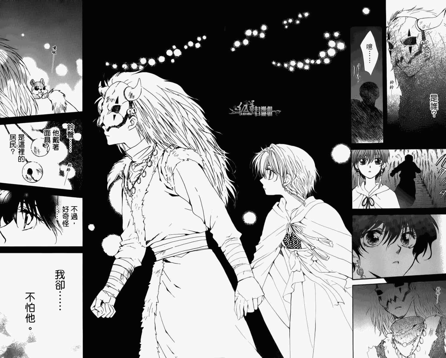 拂晓的尤娜韩漫全集-第4卷无删减无遮挡章节图片 