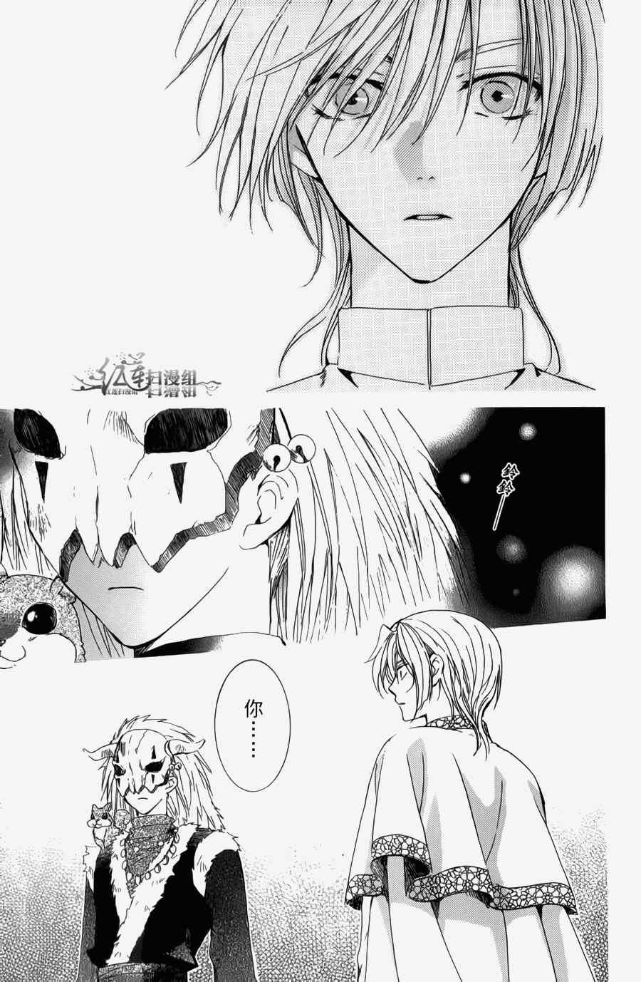 拂晓的尤娜韩漫全集-第4卷无删减无遮挡章节图片 
