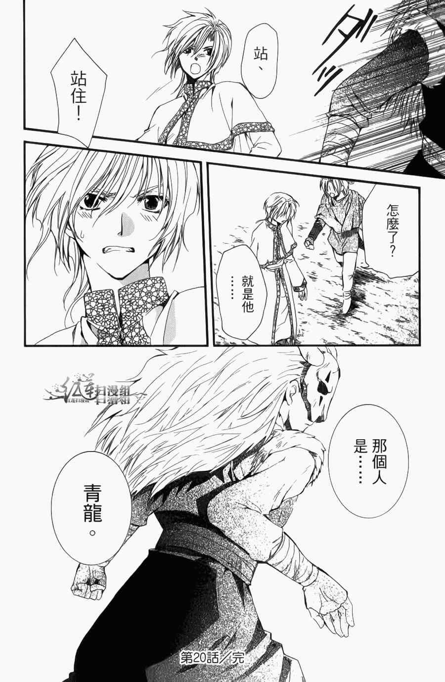 拂晓的尤娜韩漫全集-第4卷无删减无遮挡章节图片 