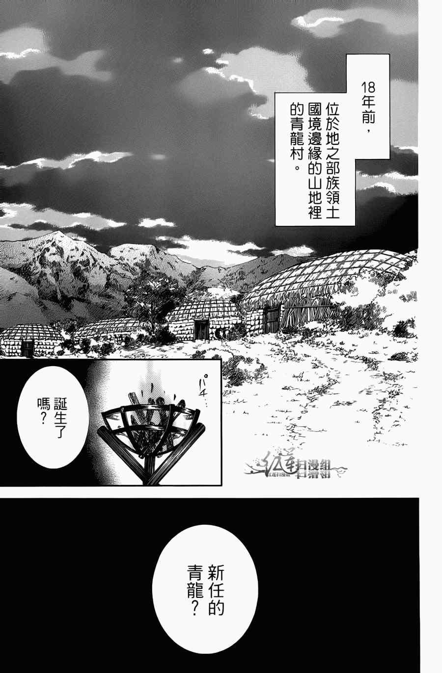 拂晓的尤娜韩漫全集-第4卷无删减无遮挡章节图片 