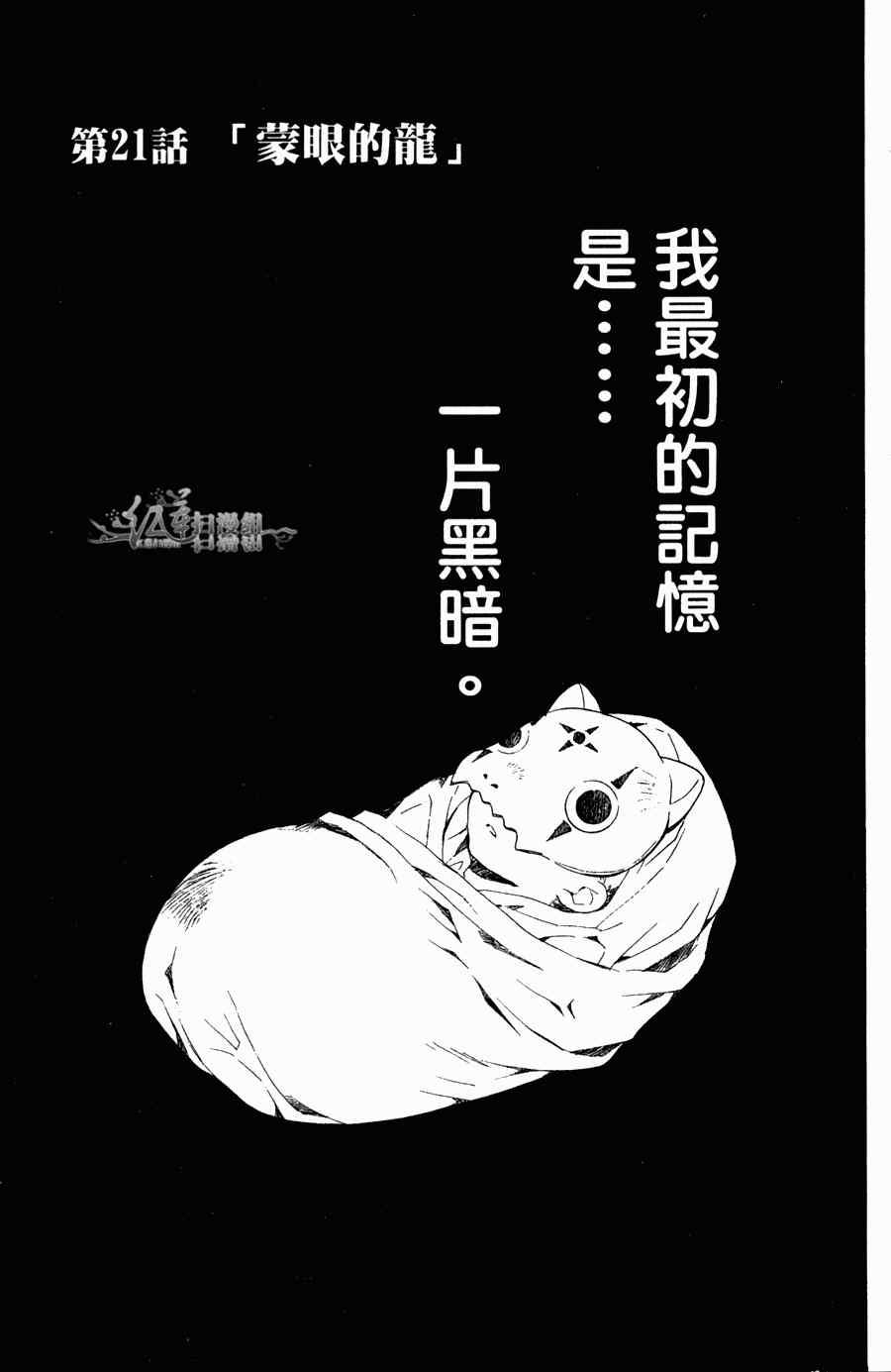 拂晓的尤娜韩漫全集-第4卷无删减无遮挡章节图片 