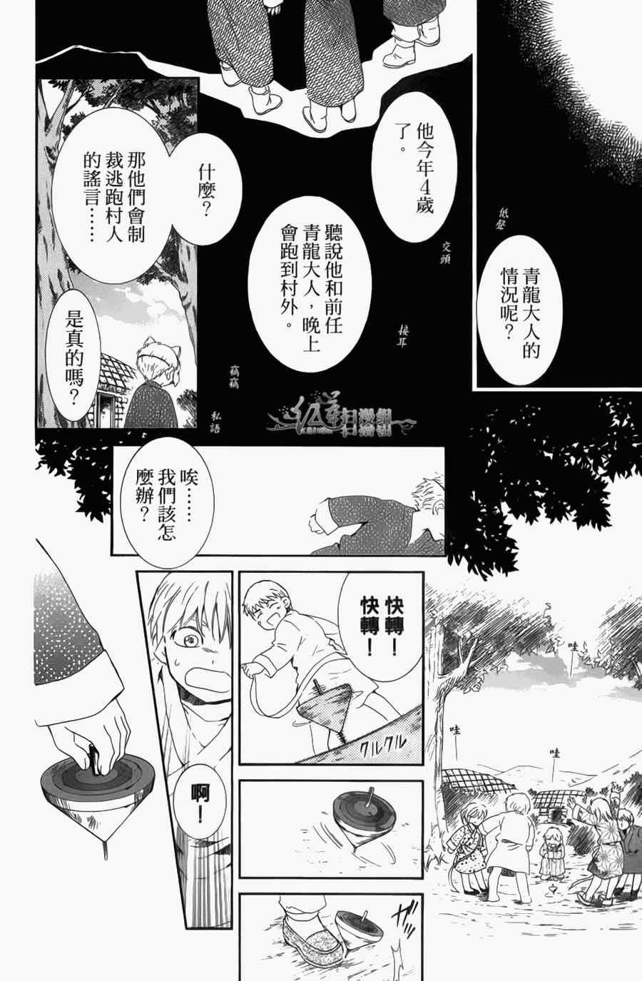 拂晓的尤娜韩漫全集-第4卷无删减无遮挡章节图片 
