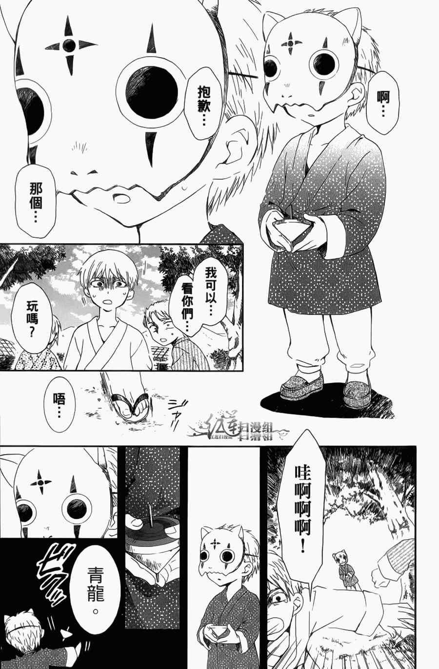 拂晓的尤娜韩漫全集-第4卷无删减无遮挡章节图片 