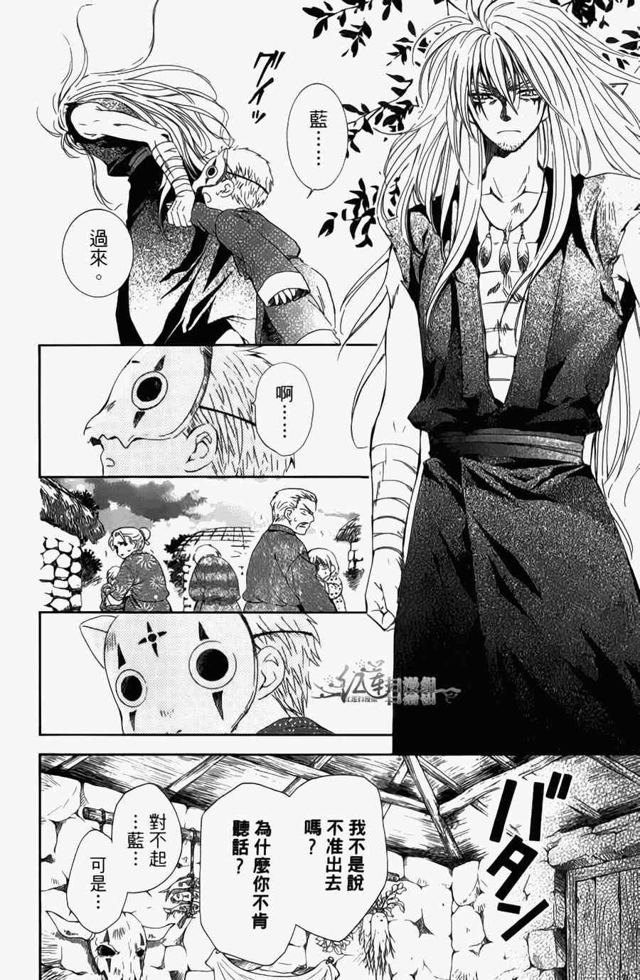 拂晓的尤娜韩漫全集-第4卷无删减无遮挡章节图片 