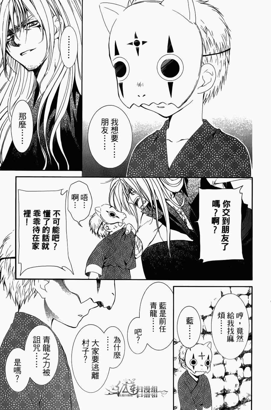拂晓的尤娜韩漫全集-第4卷无删减无遮挡章节图片 