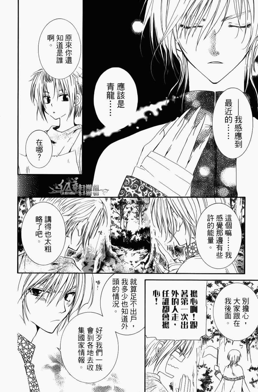 拂晓的尤娜韩漫全集-第4卷无删减无遮挡章节图片 