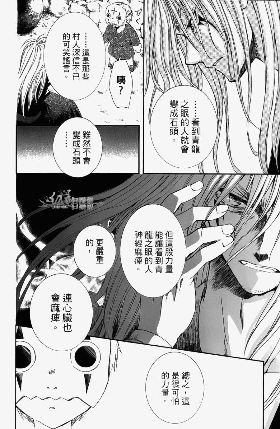 拂晓的尤娜韩漫全集-第4卷无删减无遮挡章节图片 