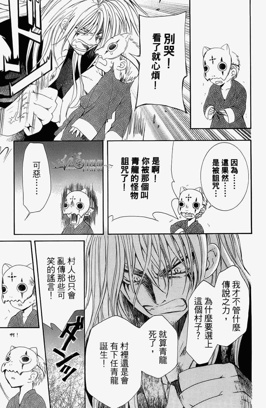 拂晓的尤娜韩漫全集-第4卷无删减无遮挡章节图片 