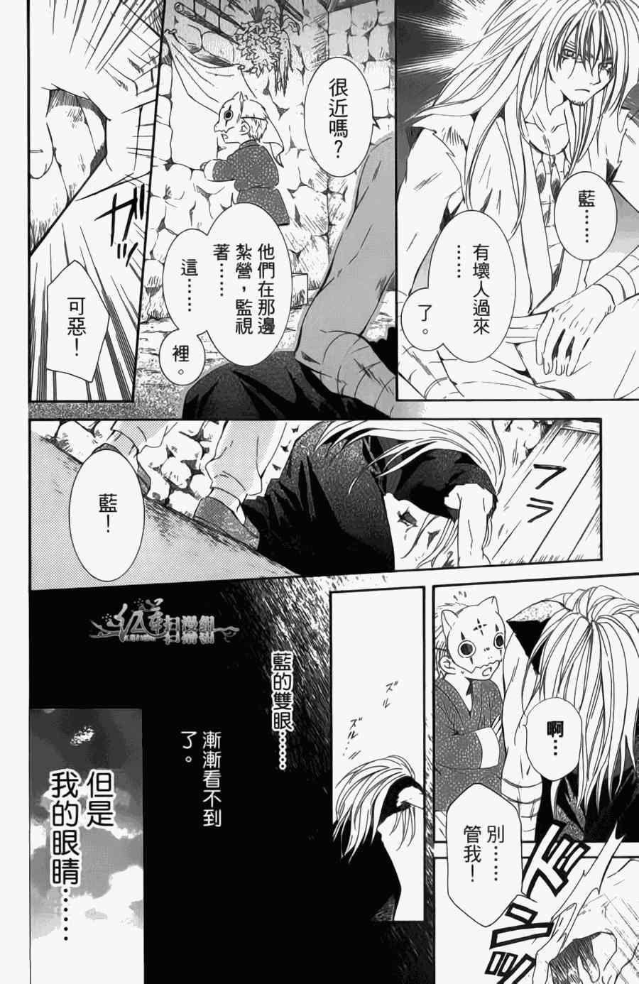 拂晓的尤娜韩漫全集-第4卷无删减无遮挡章节图片 